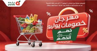 عروض بنده مصر مهرجان الخصومات 1 يوليو حتى 14 يوليو 2026