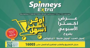 عروض سبينس اليوم 1 يوليو حتى 7 يوليو 2026 عرض اكسترا
