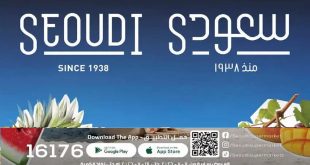 عروض سعودى ماركت مهرجان الصيف 12 يوليو حتى 19 يوليو 2026
