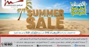 عروض المرشدى اليوم مهرجان الصيف من 15 يوليو حتى 21 يوليو 2026