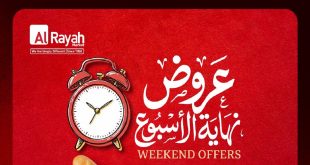 عروض الراية ماركت الويك اند 16 – 18 يوليو 2026