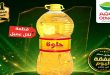 عروض العثيم مصر اليوم صفقة الاثنين 27 يوليو 2026