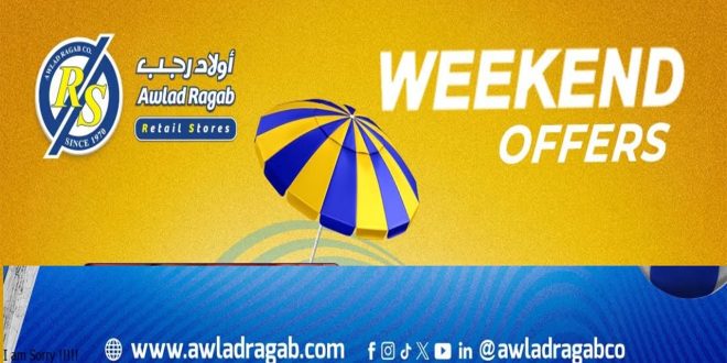 عروض اولاد رجب اليوم الويك اند الجمعة و السبت 31 يوليو - 1 اغسطس 2026