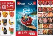 عروض الراية ماركت استمتع بالصيف 29 يوليو حتى 11 اغسطس 2026