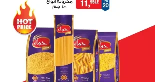عروض بيم اليوم الخميس 9 يوليو 2026 كل الفروع