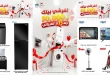 عروض المحلاوى ستورز للأجهزة الكهربائية من 25 اغسطس 2026