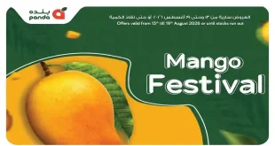 عروض بنده مصر مهرجان المانجو 13 – 19 اغسطس 2026