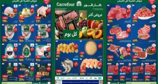 عروض كارفور اليوم الفريش فود 17 حتى 19 اغسطس 2026