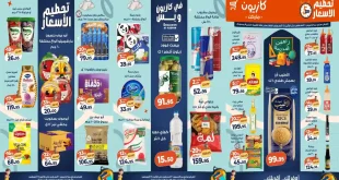 عروض كازيون اليوم تحطيم الاسعار 20 حتى 24 اغسطس 2026