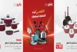 عروض رنين اليوم للادوات المنزلية 23 - 24 اغسطس 2026