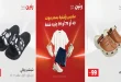 عروض رنين اليوم 25 - 26 اغسطس 2026 خصومات الملابس