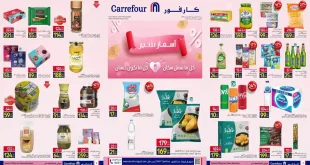 عروض كارفور مصر 11 – 31 اغسطس 2026 وفر أكتر