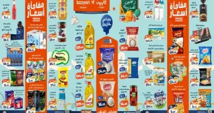 عروض كازيون اليوم عرض التلات 18 حتى 24 اغسطس 2026