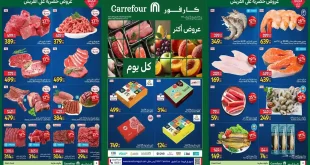 عروض كارفور اليوم 20 - 23 اغسطس 2026 خصومات الفريش
