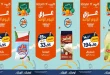 عروض كازيون اليوم 20 اغسطس 2026