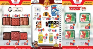 عروض بيم اليوم 20 – 22 اغسطس 2026 الويك اند