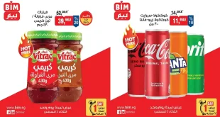 عروض بيم اليوم الثلاثاء 4 اغسطس 2026 اقوى العروض
