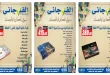 عروض الفرجانى اليوم حلاوة المولد 4 أغسطس 2026