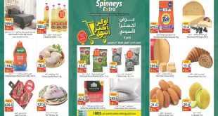 عروض سبينس اليوم 5 حتى 11 أغسطس 2026
