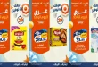 عروض كازيون اليوم الاربعاء 5 أغسطس 2026