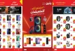 عروض رنين اليوم 6 حتى 12 اغسطس 2026