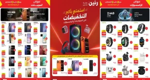 عروض رنين اليوم 6 حتى 12 اغسطس 2026