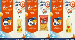 عروض كازيون اليوم الخميس 6 اغسطس 2026 التوفير على كبير