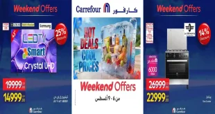 عروض كارفور مصر 6 حتى 9 اغسطس 2026 على الاجهزة