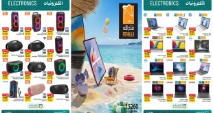 عروض فتح الله ماركت 1 – 21 أغسطس 2026 قسم الكمبيوتر