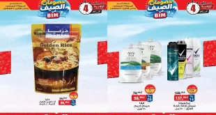 عروض بيم اليوم الجمعة للأثنين 7 – 10 اغسطس 2026