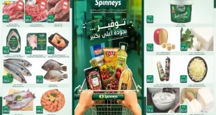 عروض سبينس اليوم 7 – 24 أغسطس 2026