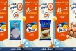 عروض كازيون اليوم السبت 8 اغسطس 2026