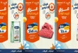 عروض كازيون اليوم الأحد 9 اغسطس 2026 عرض اليوم