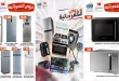 عروض المحلاوى ستورز من 9 اغسطس 2026 على الاجهزة
