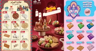 عروض المحلاوى ستورز حلاوى المولد من 9 اغسطس 2026