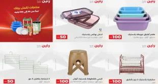 عروض رنين اليوم عرض 50 و 100 جنيه 11 – 12 أغسطس 2026