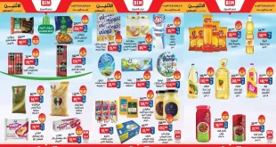 عروض بيم اليوم 10 اغسطس 2026