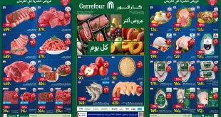 عروض كارفور اليوم 10 حتى 12 اغسطس 2026 الفريش فود