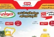عروض بيم اليوم 11 اغسطس حتى 31 اغسطس 2026