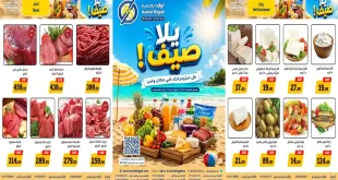 عروض اولاد رجب اليوم 10 حتى 26 اغسطس 2026