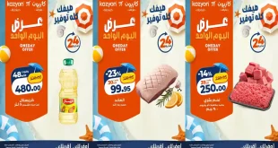 عروض كازيون اليوم الأحد 2 أغسطس 2026