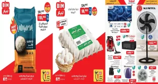 عروض بيم اليوم الاربعاء والخميس 12 و 13 اغسطس 2026