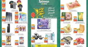 عروض سبينس اليوم 12 أغسطس حتى 18 أغسطس 2026 اكسترا