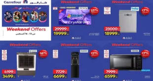 عروض كارفور اليوم على الاجهزة من 13 حتى الاحد 16 أغسطس 2026