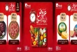 عروض الراية ماركت 13 اغسطس حتى 15 اغسطس 2026 الويك اند
