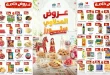 عروض المحلاوى ستورز 13 - 19 اغسطس 2026