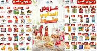 عروض المحلاوى ستورز 13 – 19 اغسطس 2026