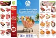 عروض اولاد المحلاوى اليوم 14 - 24 أغسطس 2026