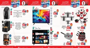 عروض بيم اليوم الجمعة للأحد 14 – 16 اغسطس 2026