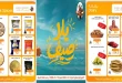 عروض فتح الله جملة 2 حتى 15 اغسطس 2026 يالا صيف